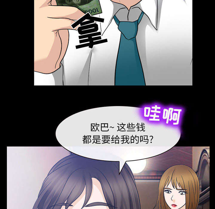 《凶手》漫画最新章节第45话免费下拉式在线观看章节第【32】张图片