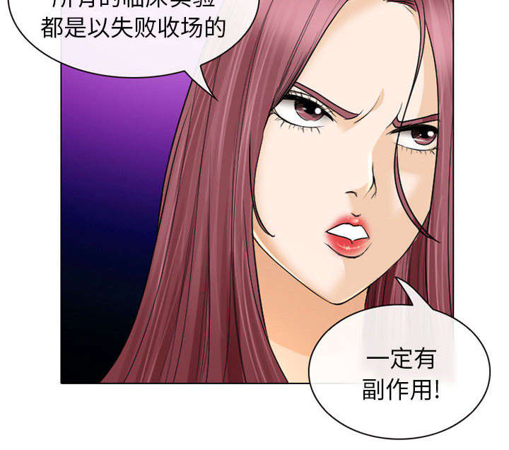 《凶手》漫画最新章节第46话免费下拉式在线观看章节第【24】张图片