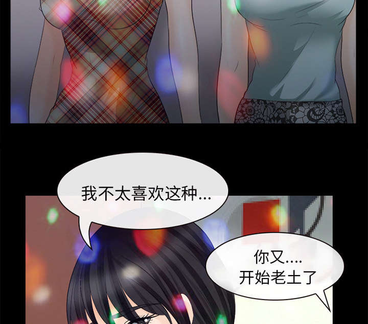 《凶手》漫画最新章节第36话免费下拉式在线观看章节第【13】张图片