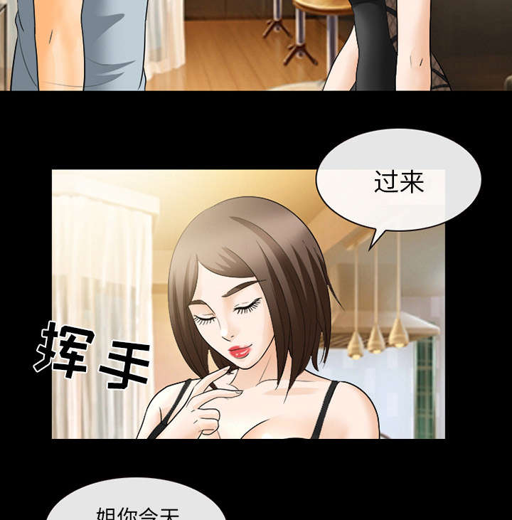 《凶手》漫画最新章节第37话免费下拉式在线观看章节第【26】张图片