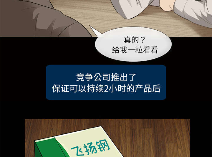 《凶手》漫画最新章节第31话免费下拉式在线观看章节第【33】张图片