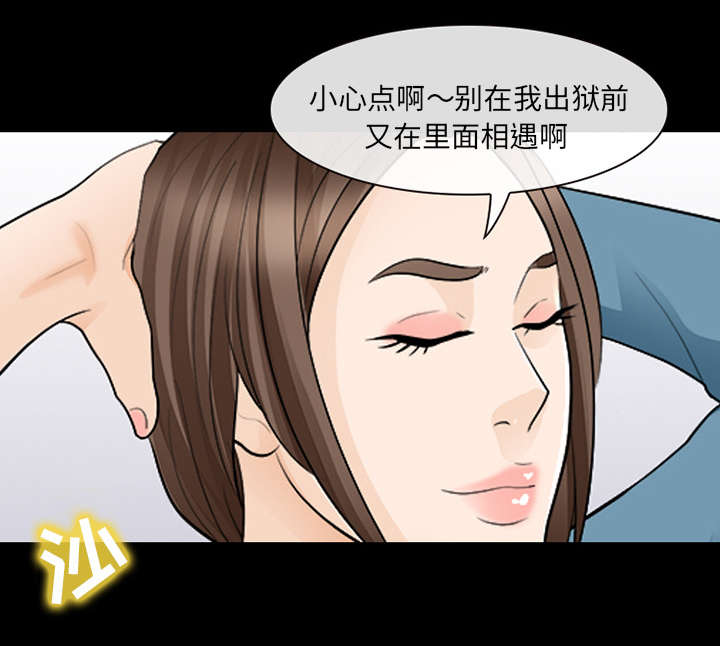 《凶手》漫画最新章节第27话免费下拉式在线观看章节第【32】张图片