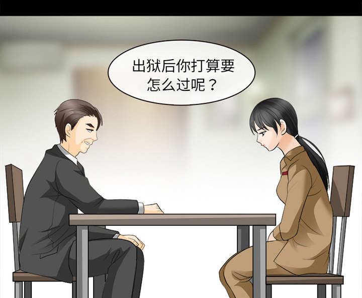 《凶手》漫画最新章节第27话免费下拉式在线观看章节第【21】张图片