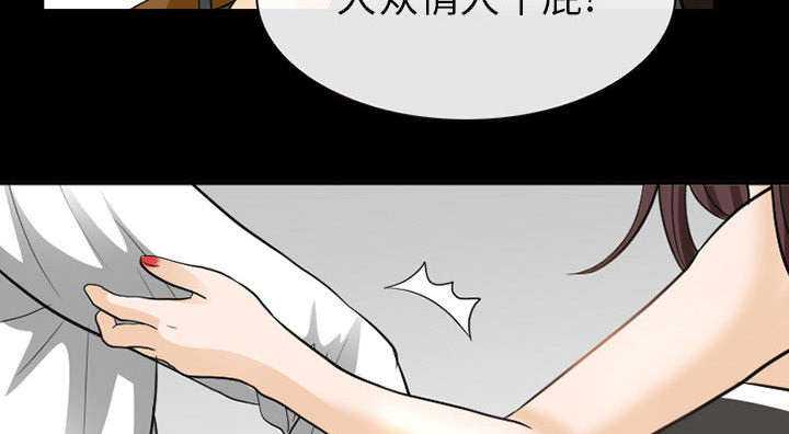 《凶手》漫画最新章节第44话免费下拉式在线观看章节第【6】张图片