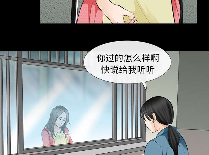 《凶手》漫画最新章节第23话免费下拉式在线观看章节第【11】张图片