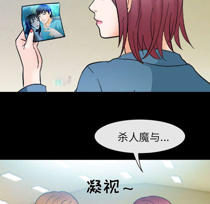 《凶手》漫画最新章节第19话免费下拉式在线观看章节第【39】张图片