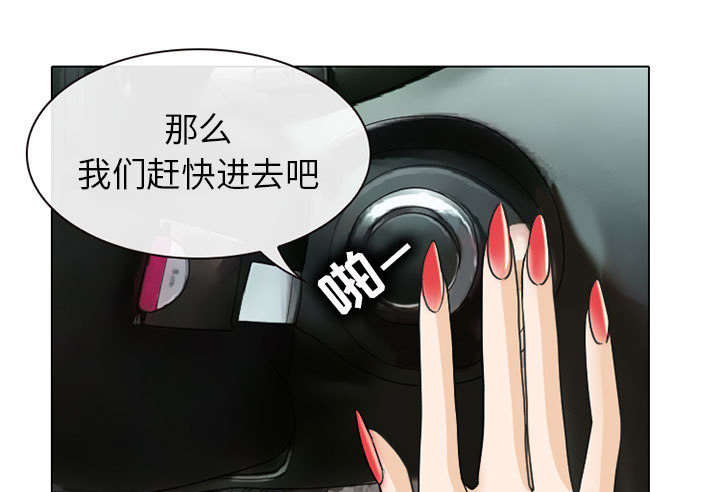 《凶手》漫画最新章节第46话免费下拉式在线观看章节第【27】张图片