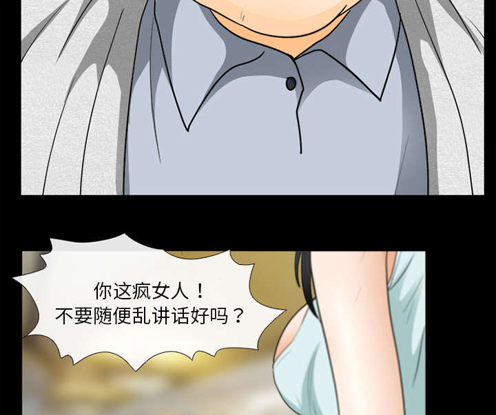 《凶手》漫画最新章节第32话免费下拉式在线观看章节第【19】张图片