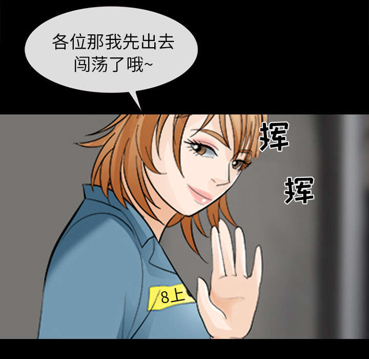 《凶手》漫画最新章节第27话免费下拉式在线观看章节第【35】张图片