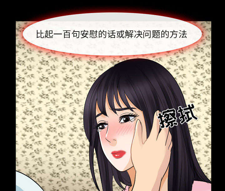 《凶手》漫画最新章节第43话免费下拉式在线观看章节第【29】张图片