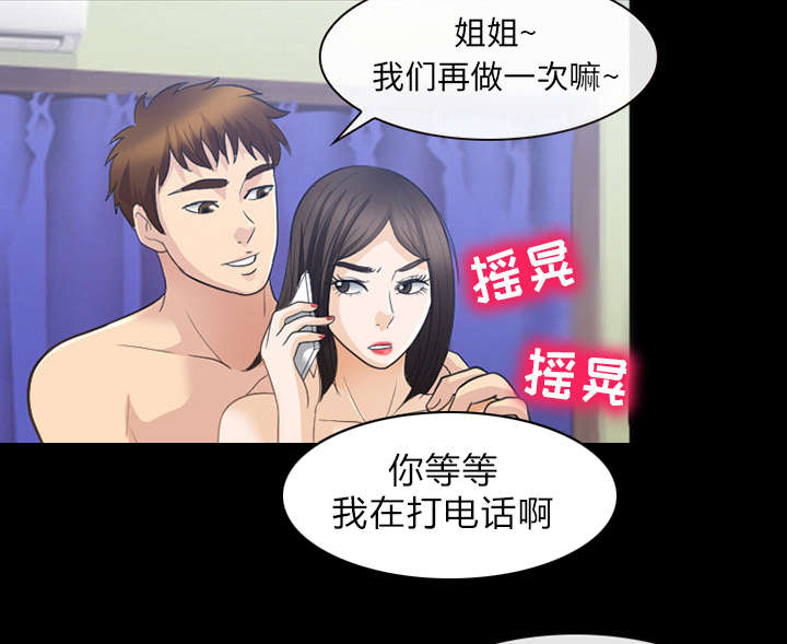 《凶手》漫画最新章节第41话免费下拉式在线观看章节第【28】张图片