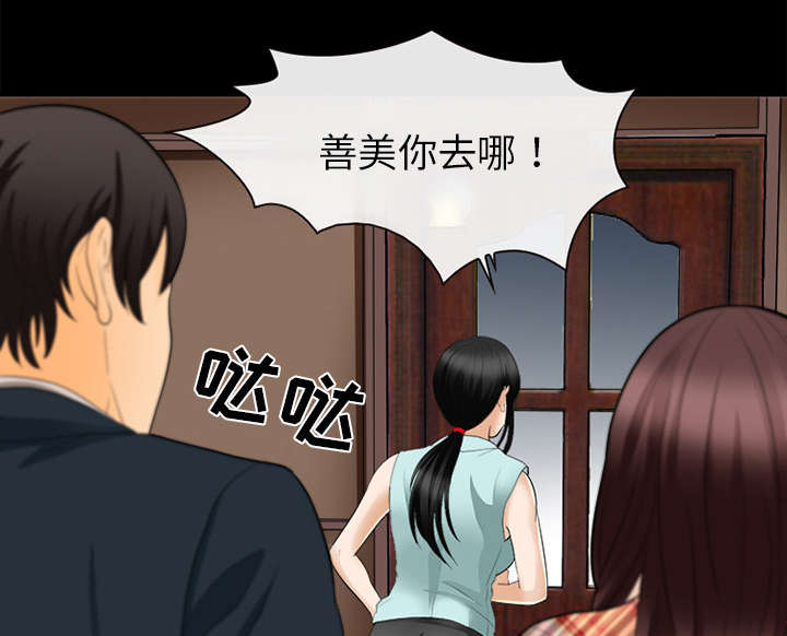 《凶手》漫画最新章节第34话免费下拉式在线观看章节第【24】张图片