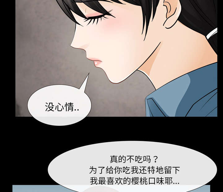 《凶手》漫画最新章节第23话免费下拉式在线观看章节第【33】张图片