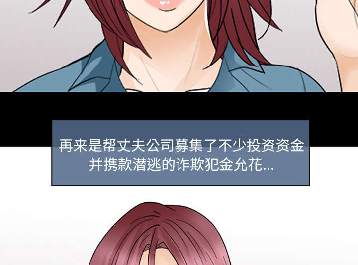 《凶手》漫画最新章节第27话免费下拉式在线观看章节第【29】张图片