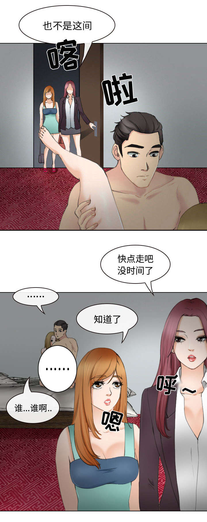 《凶手》漫画最新章节第47话免费下拉式在线观看章节第【12】张图片