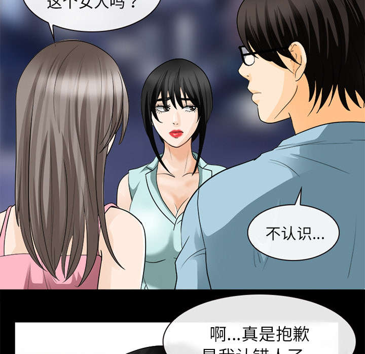 《凶手》漫画最新章节第35话免费下拉式在线观看章节第【33】张图片