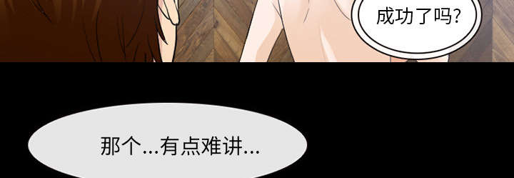 《凶手》漫画最新章节第41话免费下拉式在线观看章节第【30】张图片