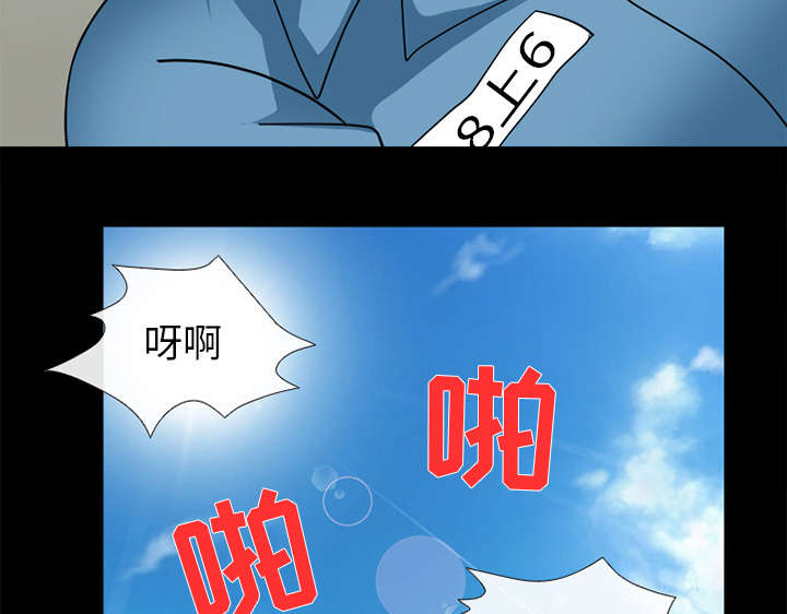 《凶手》漫画最新章节第21话免费下拉式在线观看章节第【43】张图片