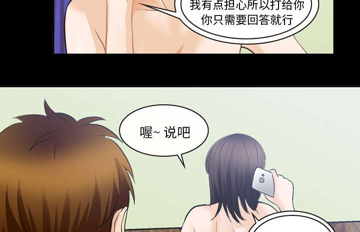 《凶手》漫画最新章节第41话免费下拉式在线观看章节第【31】张图片