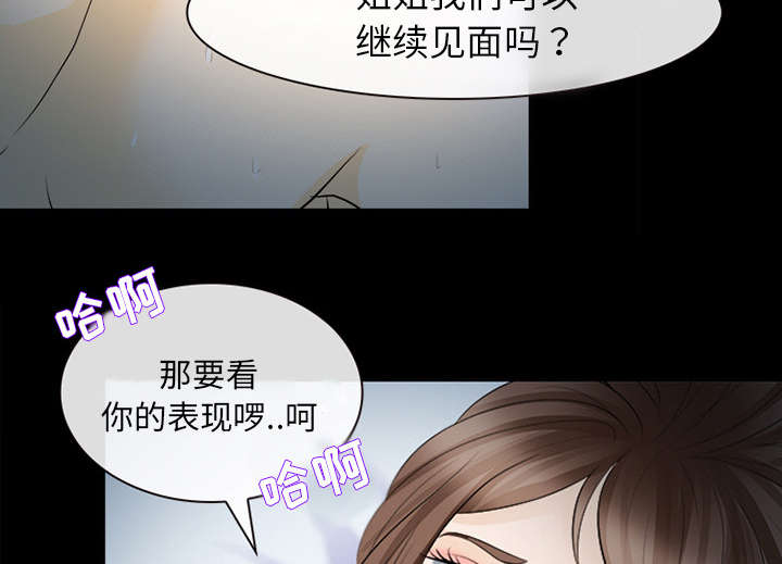 《凶手》漫画最新章节第30话免费下拉式在线观看章节第【32】张图片