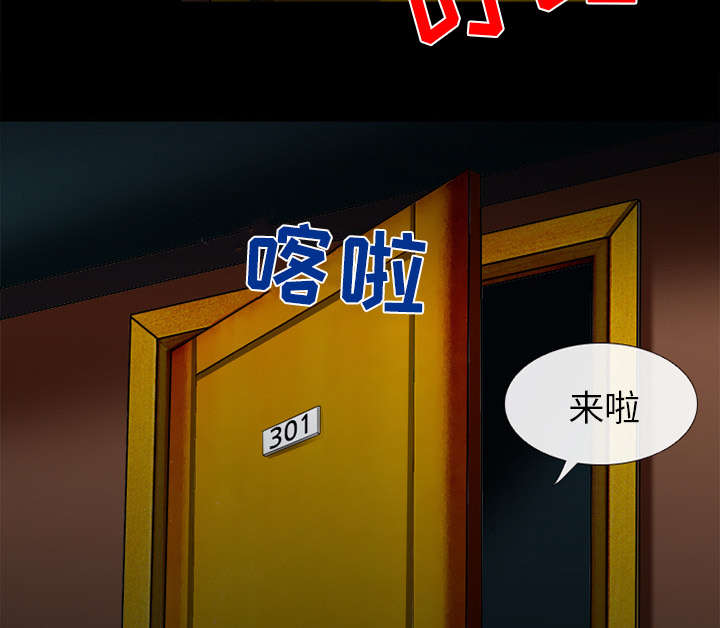 《凶手》漫画最新章节第37话免费下拉式在线观看章节第【42】张图片