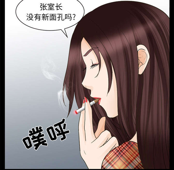 《凶手》漫画最新章节第36话免费下拉式在线观看章节第【31】张图片