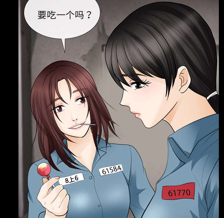 《凶手》漫画最新章节第23话免费下拉式在线观看章节第【35】张图片