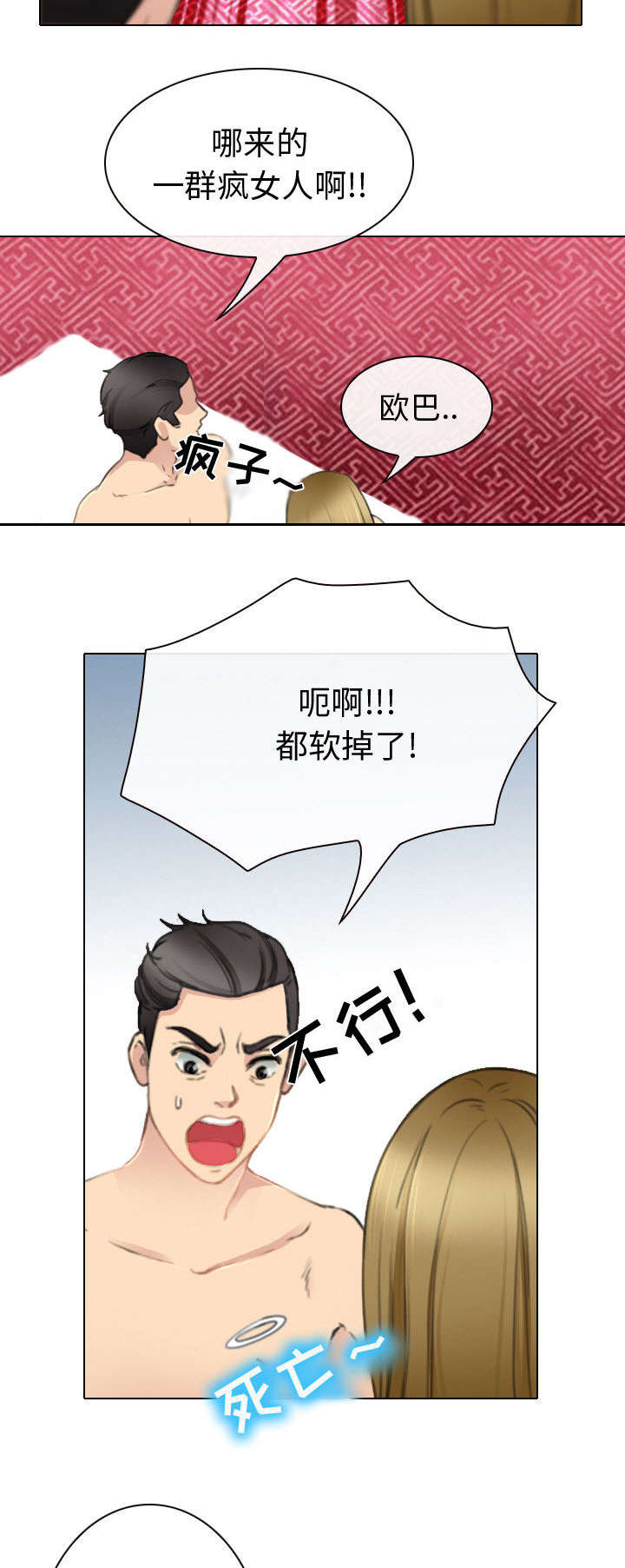 《凶手》漫画最新章节第47话免费下拉式在线观看章节第【9】张图片