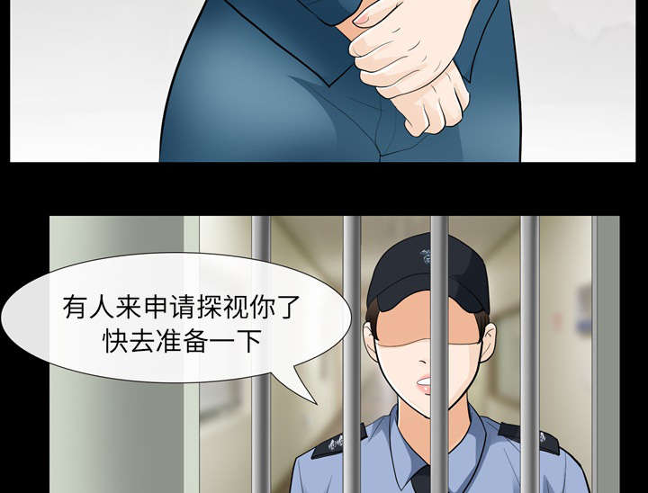 《凶手》漫画最新章节第23话免费下拉式在线观看章节第【28】张图片