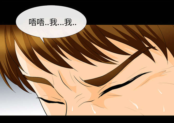 《凶手》漫画最新章节第30话免费下拉式在线观看章节第【23】张图片