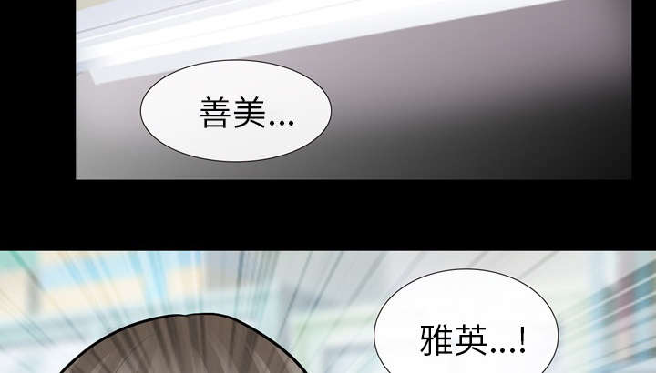 《凶手》漫画最新章节第23话免费下拉式在线观看章节第【25】张图片