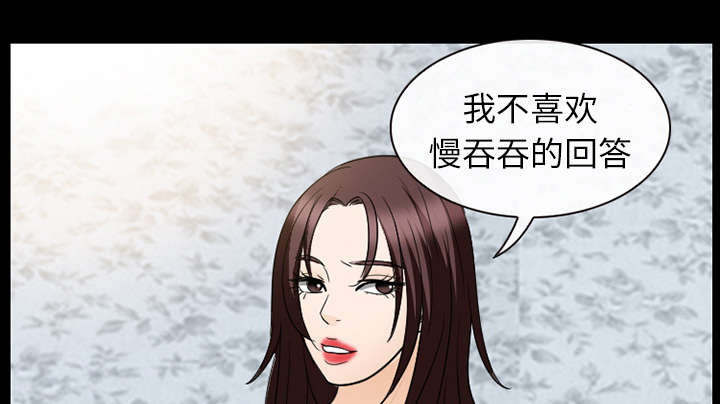 《凶手》漫画最新章节第39话免费下拉式在线观看章节第【30】张图片