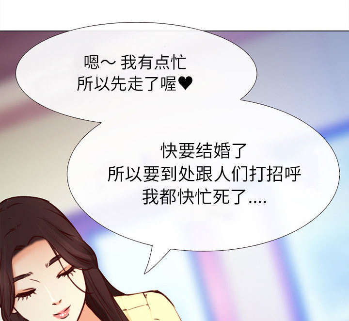 《凶手》漫画最新章节第51话免费下拉式在线观看章节第【42】张图片