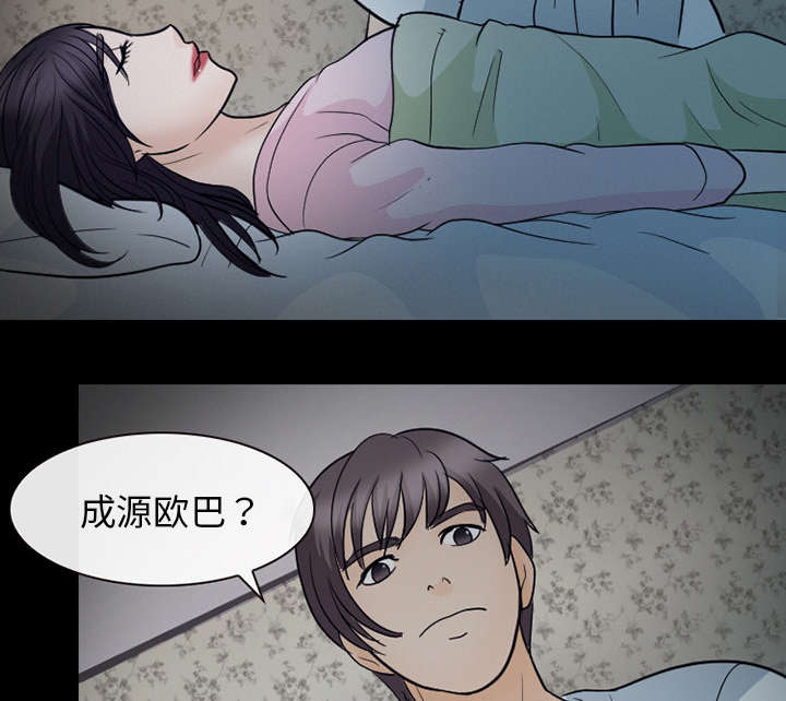 《凶手》漫画最新章节第40话免费下拉式在线观看章节第【31】张图片