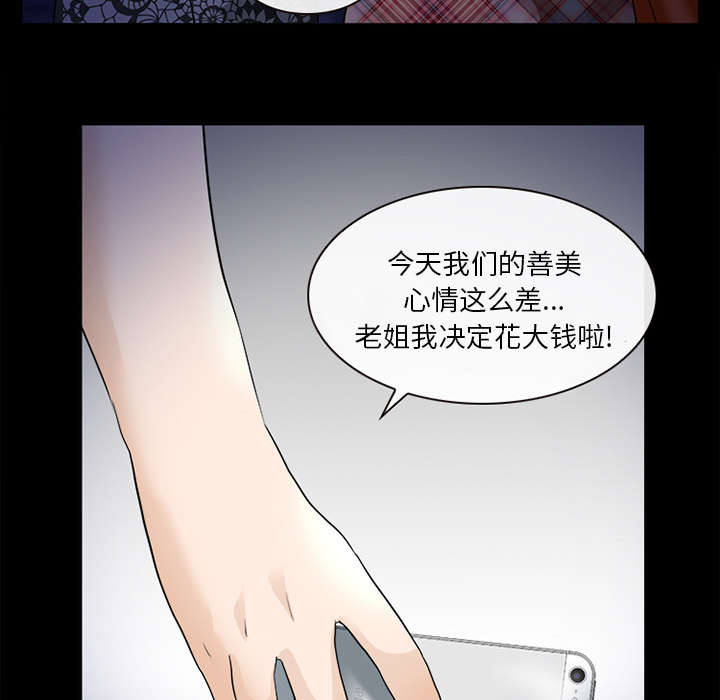 《凶手》漫画最新章节第35话免费下拉式在线观看章节第【22】张图片