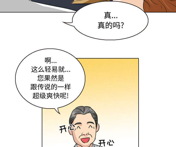 《凶手》漫画最新章节第46话免费下拉式在线观看章节第【3】张图片