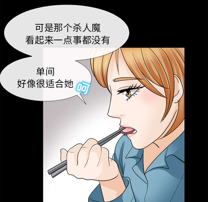 《凶手》漫画最新章节第21话免费下拉式在线观看章节第【11】张图片