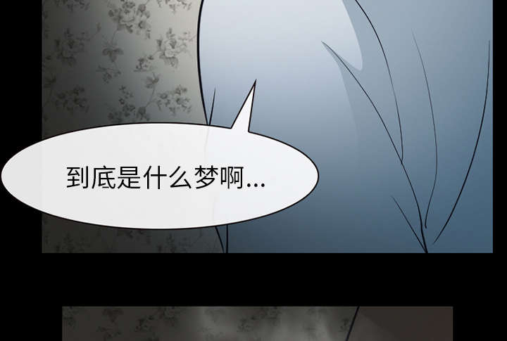 《凶手》漫画最新章节第40话免费下拉式在线观看章节第【36】张图片