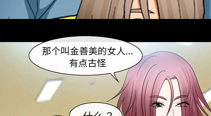 《凶手》漫画最新章节第18话免费下拉式在线观看章节第【9】张图片