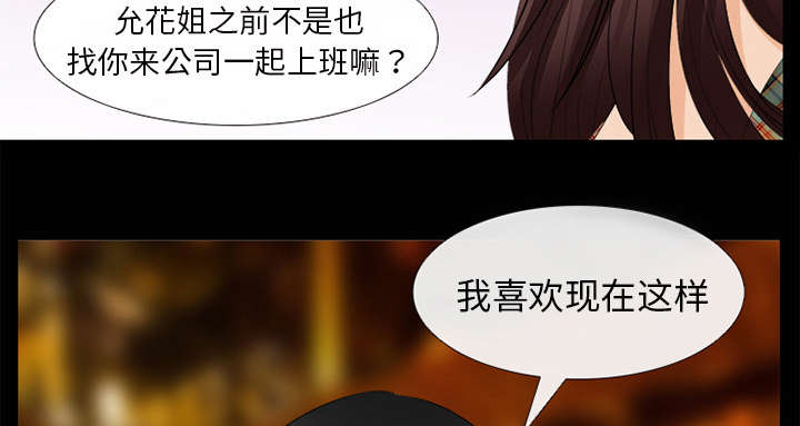 《凶手》漫画最新章节第33话免费下拉式在线观看章节第【23】张图片