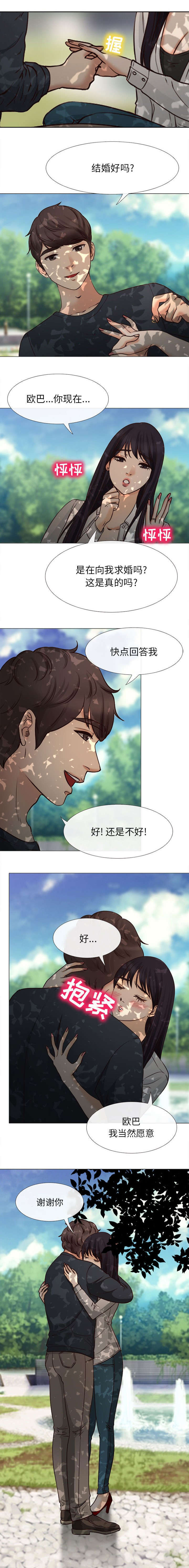 《凶手》漫画最新章节第50话免费下拉式在线观看章节第【15】张图片