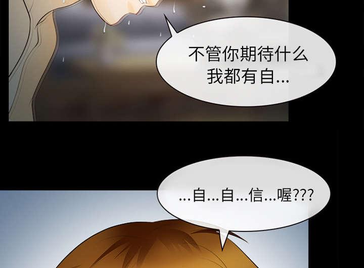 《凶手》漫画最新章节第30话免费下拉式在线观看章节第【28】张图片