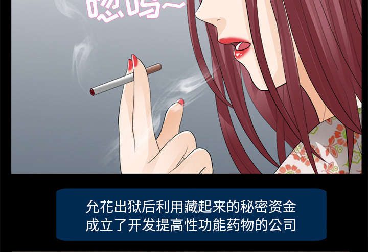 《凶手》漫画最新章节第31话免费下拉式在线观看章节第【39】张图片