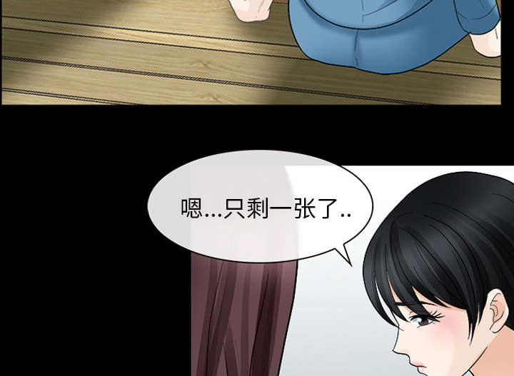 《凶手》漫画最新章节第19话免费下拉式在线观看章节第【2】张图片