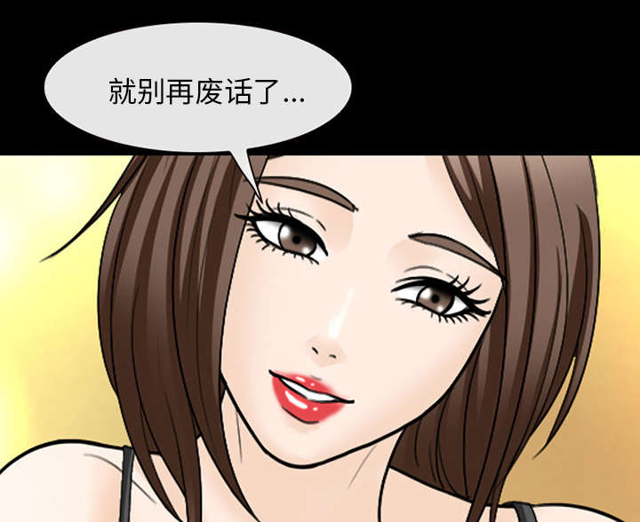 《凶手》漫画最新章节第38话免费下拉式在线观看章节第【38】张图片