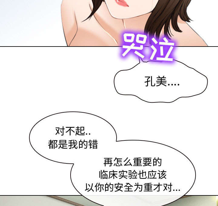 《凶手》漫画最新章节第48话免费下拉式在线观看章节第【25】张图片