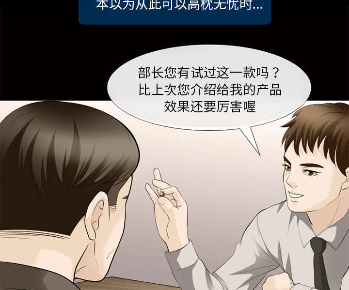 《凶手》漫画最新章节第31话免费下拉式在线观看章节第【34】张图片