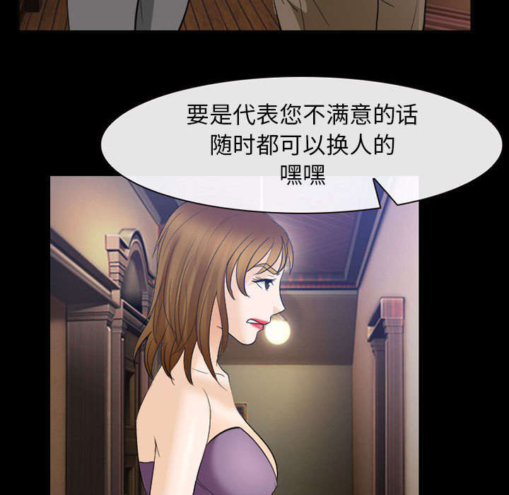 《凶手》漫画最新章节第46话免费下拉式在线观看章节第【41】张图片