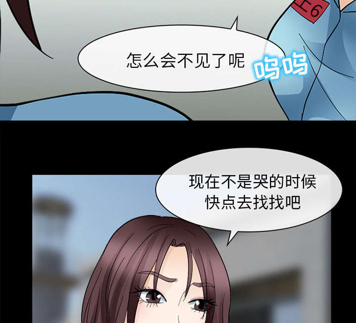 《凶手》漫画最新章节第20话免费下拉式在线观看章节第【41】张图片