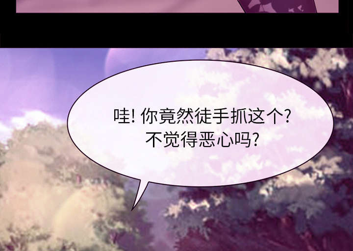 《凶手》漫画最新章节第40话免费下拉式在线观看章节第【23】张图片